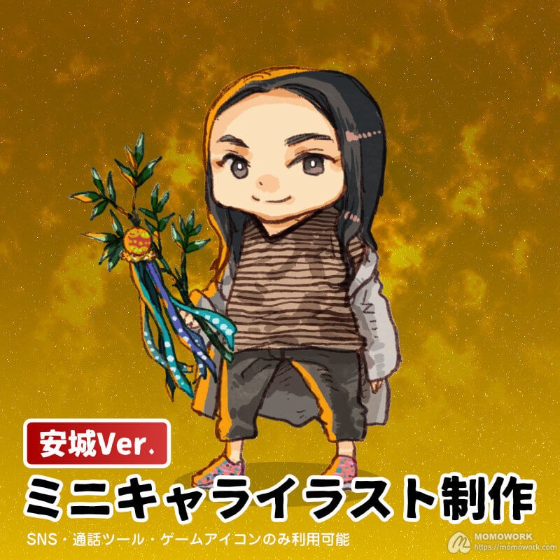 ミニキャライラスト制作
