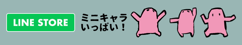 LINEストア