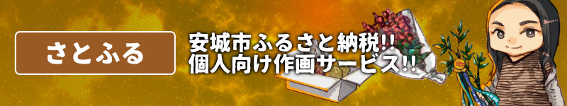 さとふる