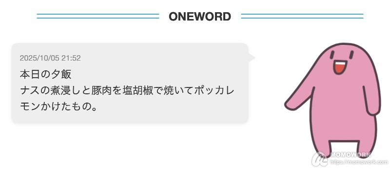 ONEWORD