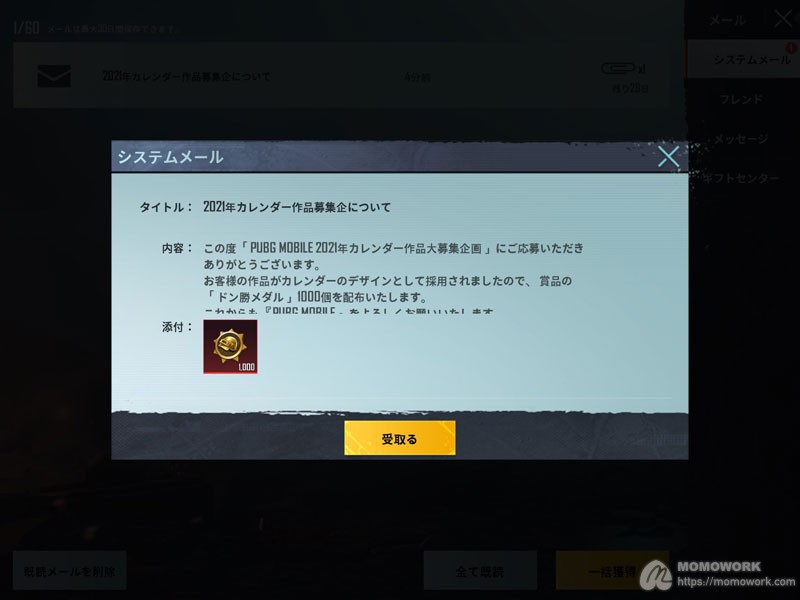 PUBG Mobile